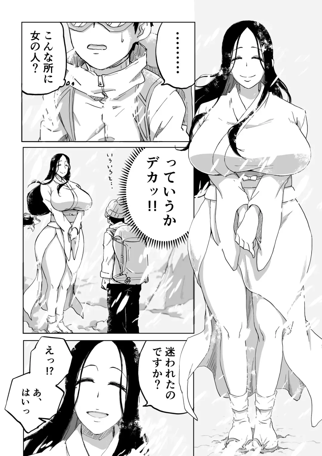 [Camekirin] Zetsumetsu Sunzen Yukionna Fhentai - Page 4