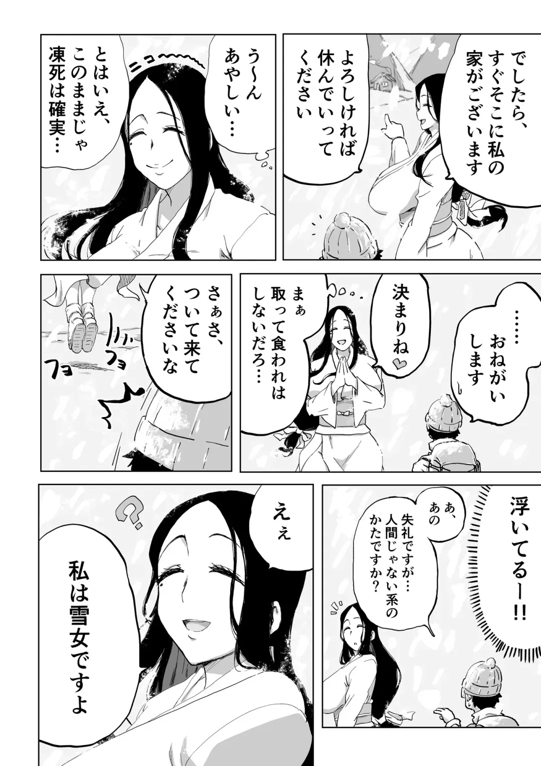 [Camekirin] Zetsumetsu Sunzen Yukionna Fhentai - Page 5