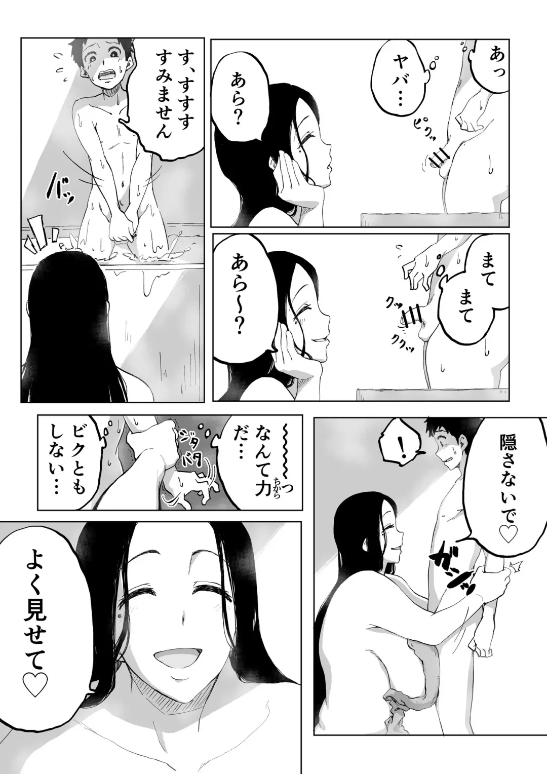 [Camekirin] Zetsumetsu Sunzen Yukionna Fhentai - Page 8