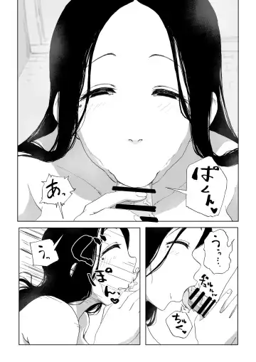 [Camekirin] Zetsumetsu Sunzen Yukionna Fhentai - Page 11