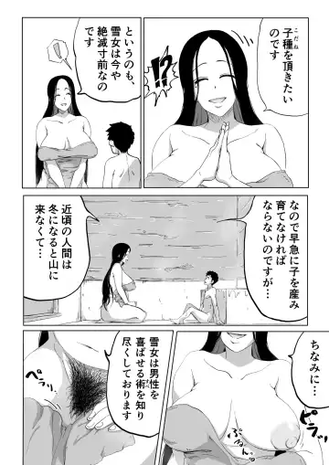 [Camekirin] Zetsumetsu Sunzen Yukionna Fhentai - Page 15