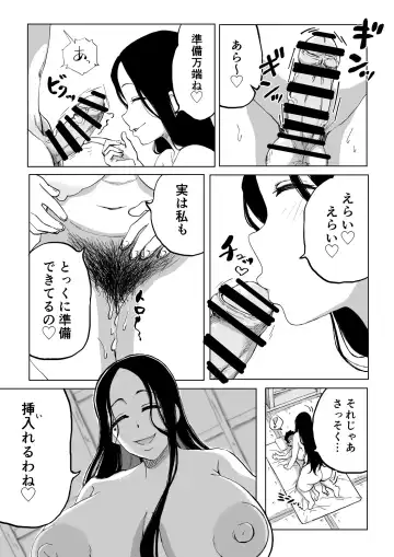 [Camekirin] Zetsumetsu Sunzen Yukionna Fhentai - Page 18