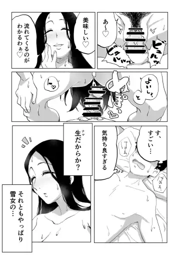 [Camekirin] Zetsumetsu Sunzen Yukionna Fhentai - Page 23