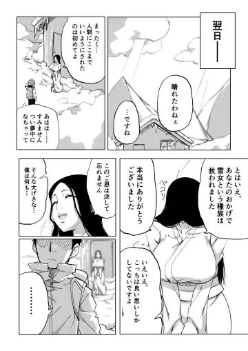 [Camekirin] Zetsumetsu Sunzen Yukionna Fhentai - Page 33