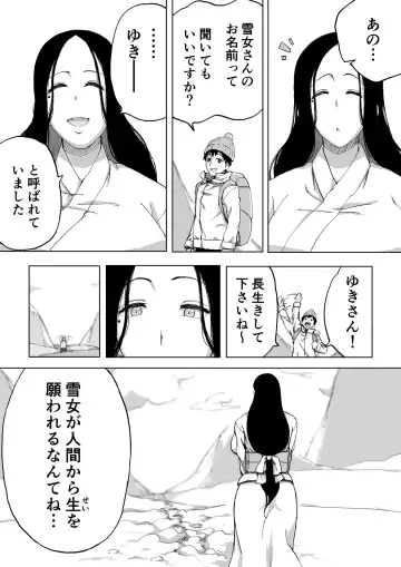 [Camekirin] Zetsumetsu Sunzen Yukionna Fhentai - Page 34