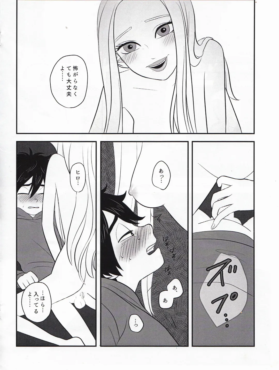 "Shindanmei, Shishunki." Fhentai - Page 13
