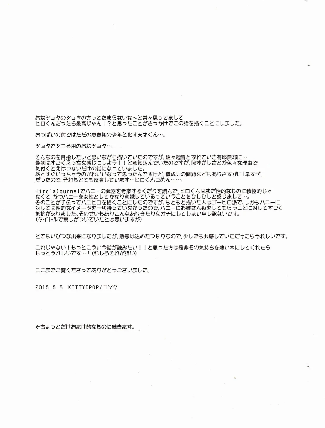 "Shindanmei, Shishunki." Fhentai - Page 18