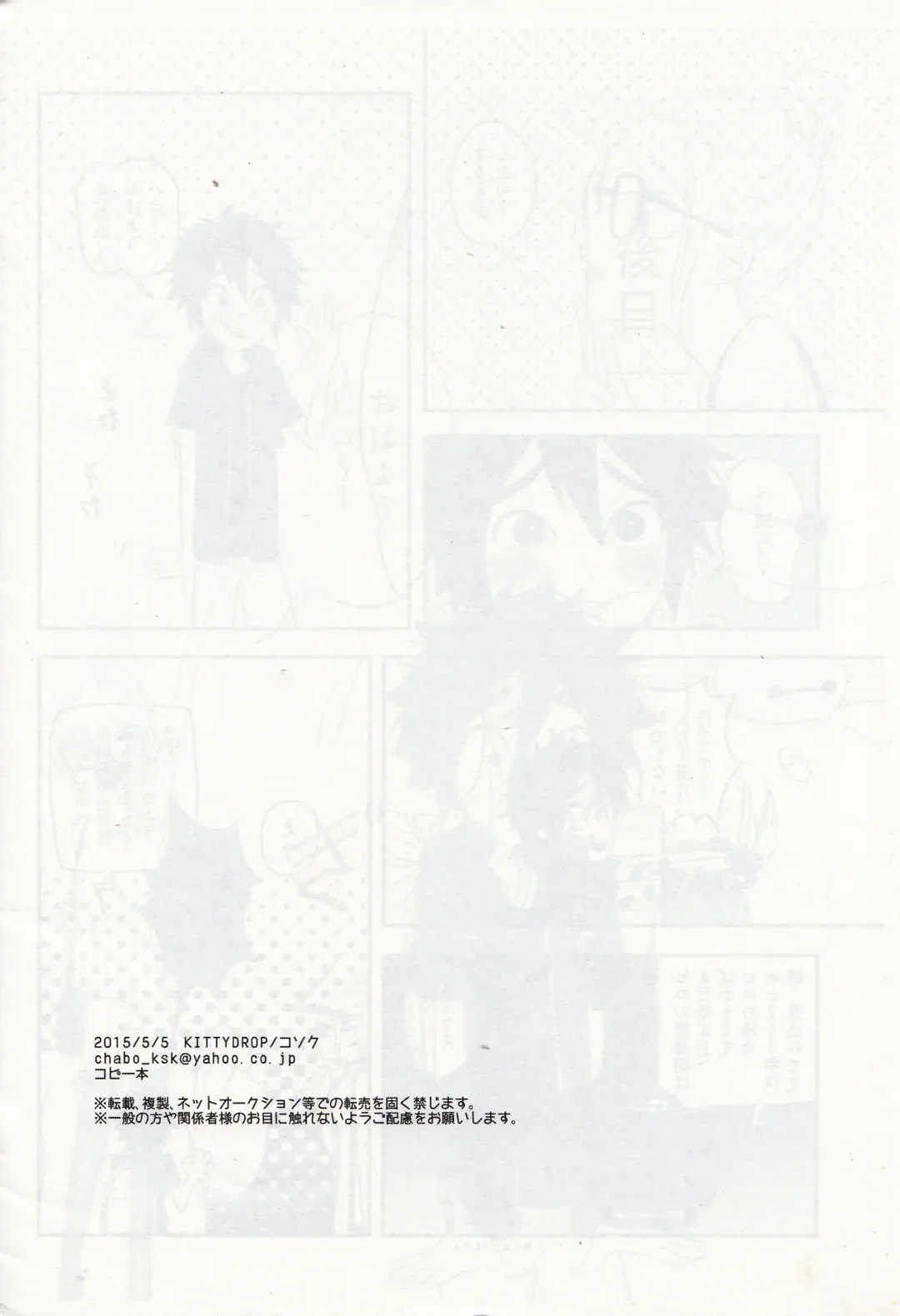 "Shindanmei, Shishunki." Fhentai - Page 21