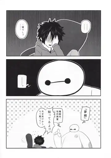 "Shindanmei, Shishunki." Fhentai - Page 17