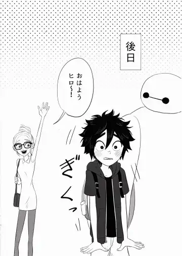 "Shindanmei, Shishunki." Fhentai - Page 19