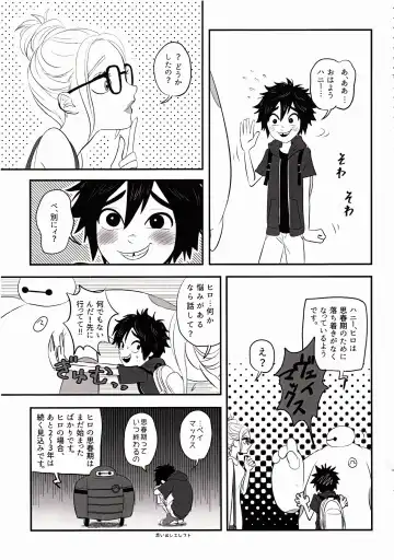 "Shindanmei, Shishunki." Fhentai - Page 20