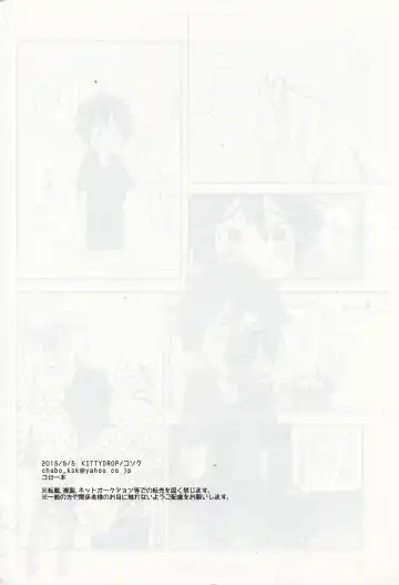 "Shindanmei, Shishunki." Fhentai - Page 21