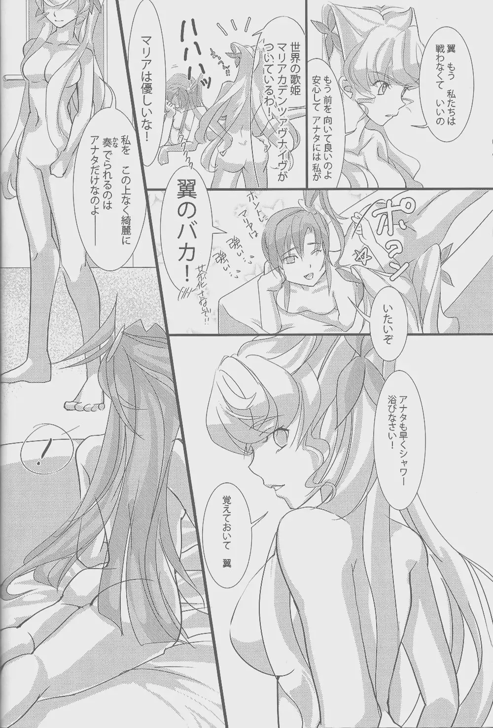 Nika Tsuushin 2 Fhentai - Page 19