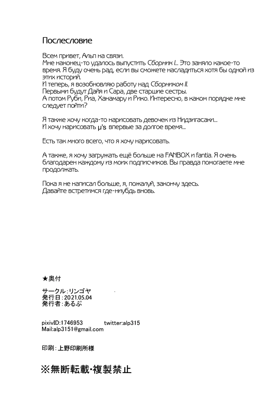 [Alp] Watanabe no Kyuujitsu ~episode of Tsuki 2~ | Выходной день Ватанабэ ~серия Цуки~ - глава 2 Fhentai - Page 38