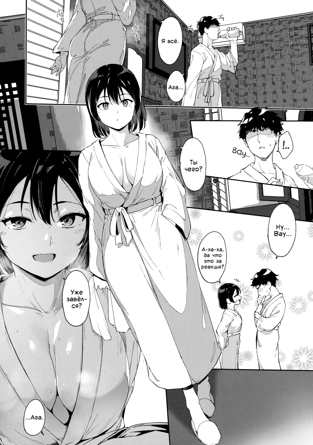 [Alp] Watanabe no Kyuujitsu ~episode of Tsuki 2~ | Выходной день Ватанабэ ~серия Цуки~ - глава 2 Fhentai - Page 6