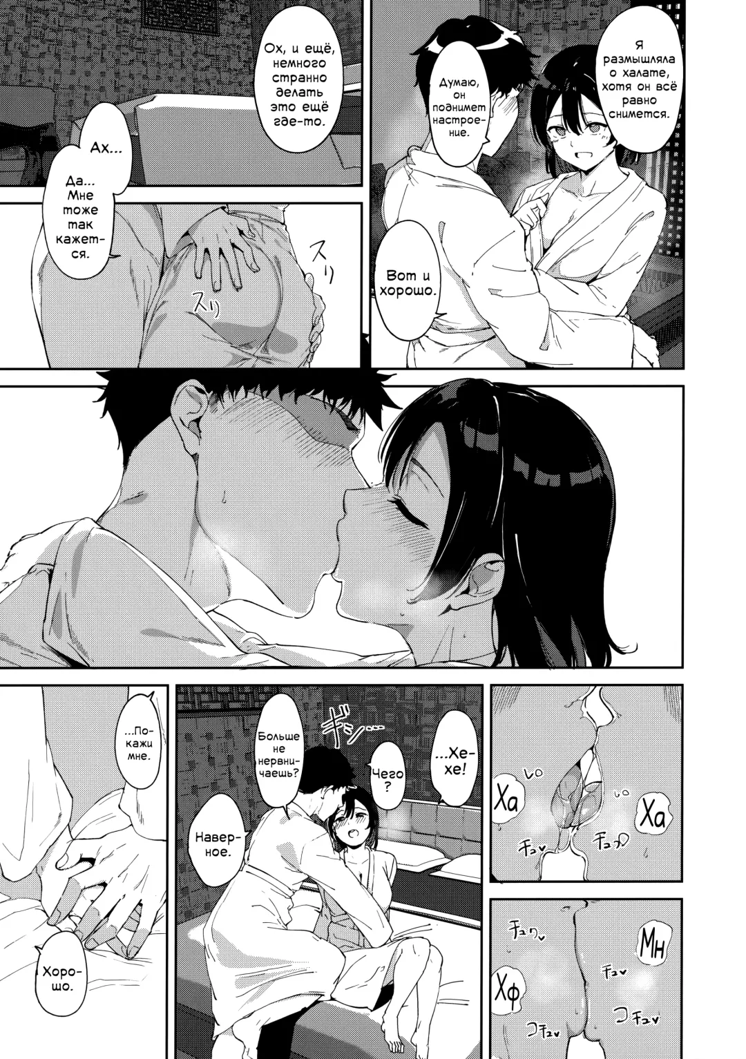 [Alp] Watanabe no Kyuujitsu ~episode of Tsuki 2~ | Выходной день Ватанабэ ~серия Цуки~ - глава 2 Fhentai - Page 7