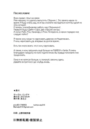 [Alp] Watanabe no Kyuujitsu ~episode of Tsuki 2~ | Выходной день Ватанабэ ~серия Цуки~ - глава 2 Fhentai - Page 38