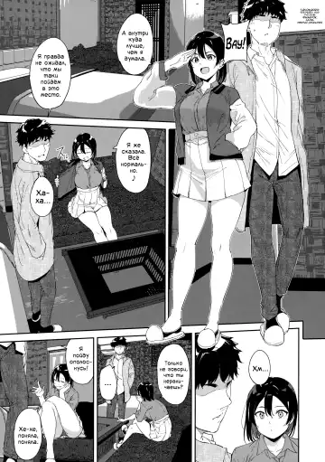 [Alp] Watanabe no Kyuujitsu ~episode of Tsuki 2~ | Выходной день Ватанабэ ~серия Цуки~ - глава 2 Fhentai - Page 5