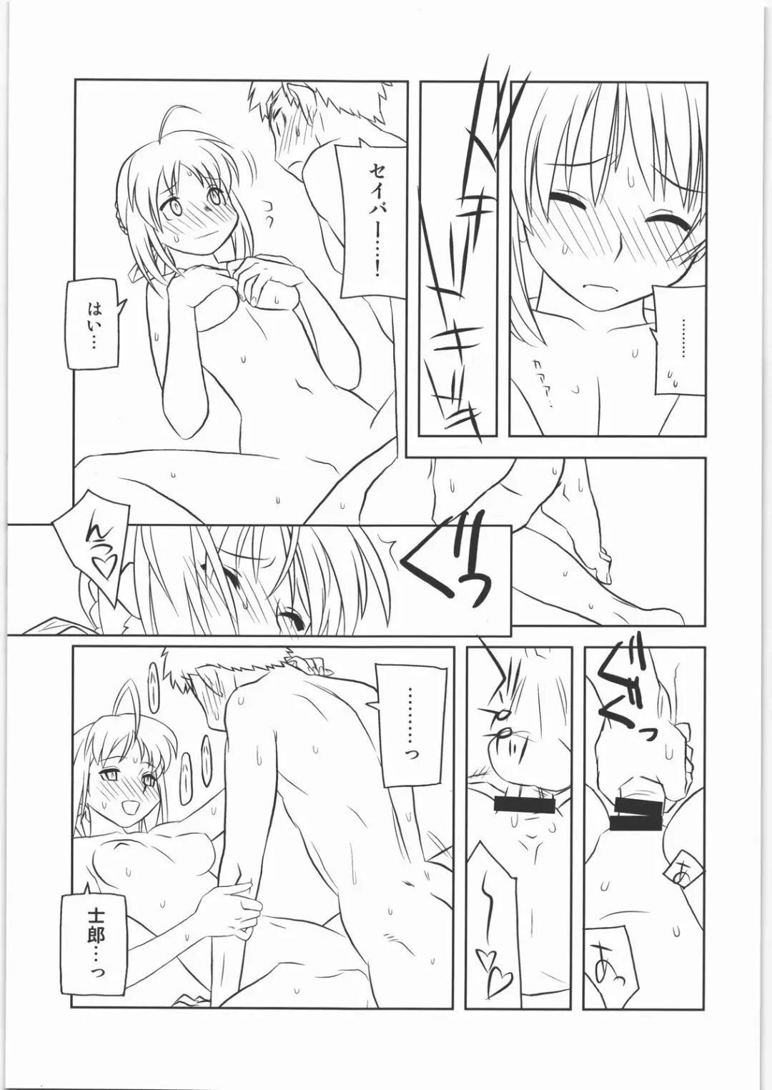 [Ouma Bunshichirou] Shunkashuutou 12 Fhentai - Page 12