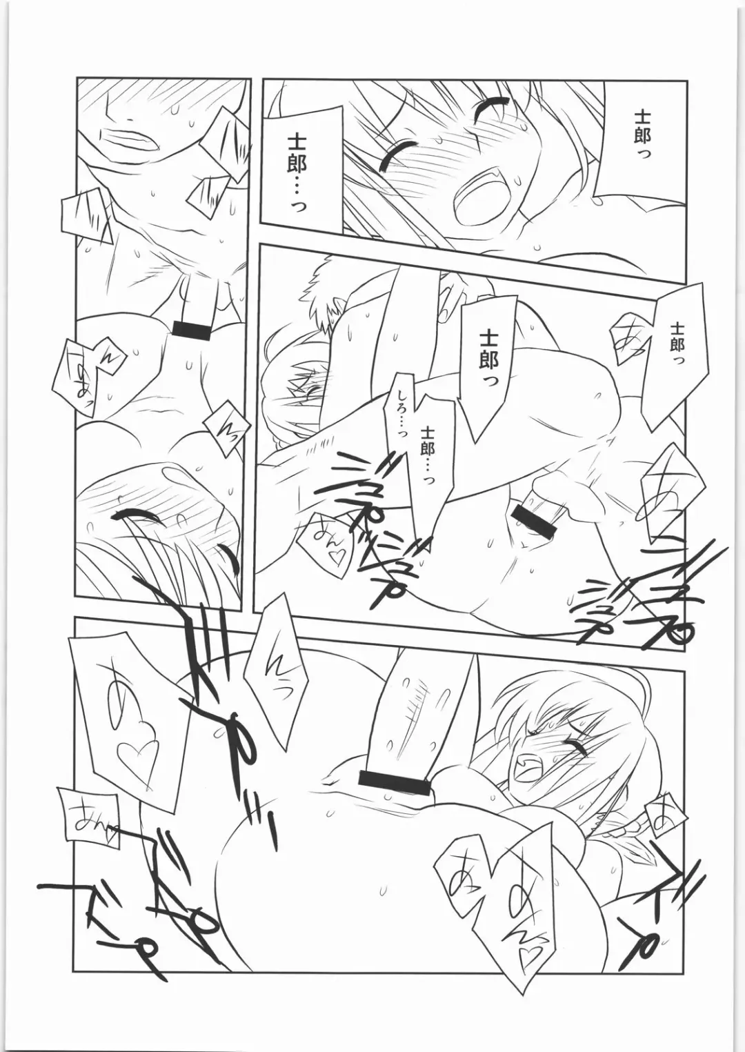 [Ouma Bunshichirou] Shunkashuutou 12 Fhentai - Page 14