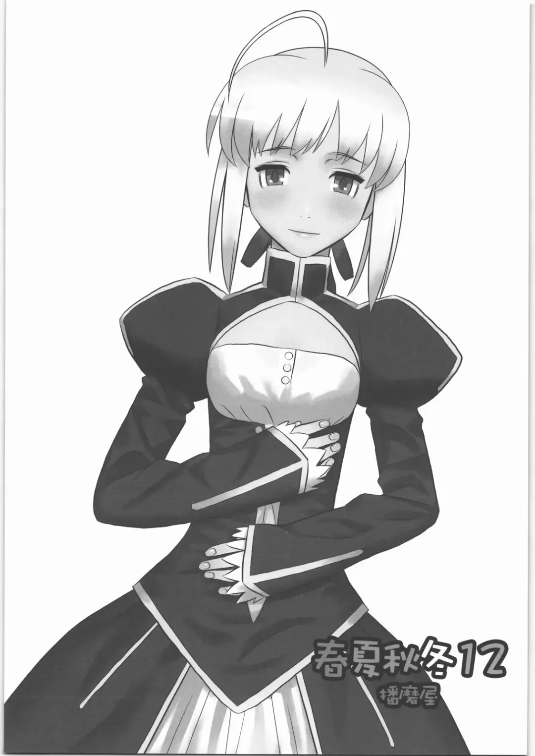 [Ouma Bunshichirou] Shunkashuutou 12 Fhentai - Page 2