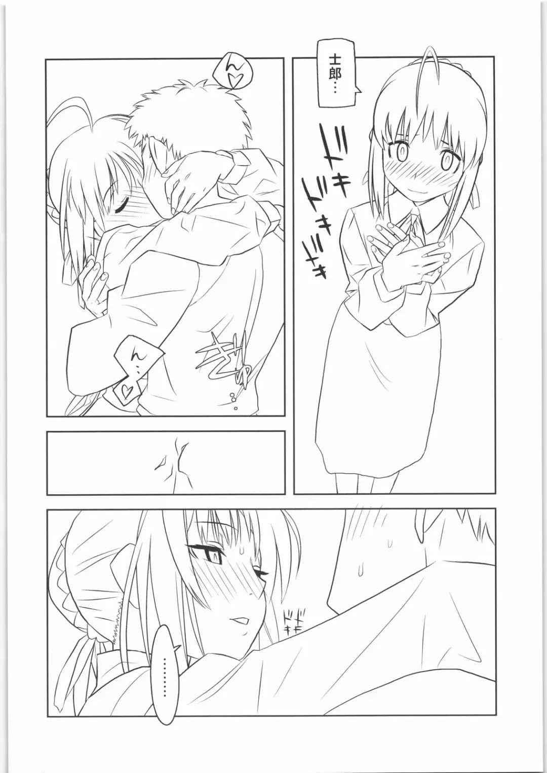 [Ouma Bunshichirou] Shunkashuutou 12 Fhentai - Page 5