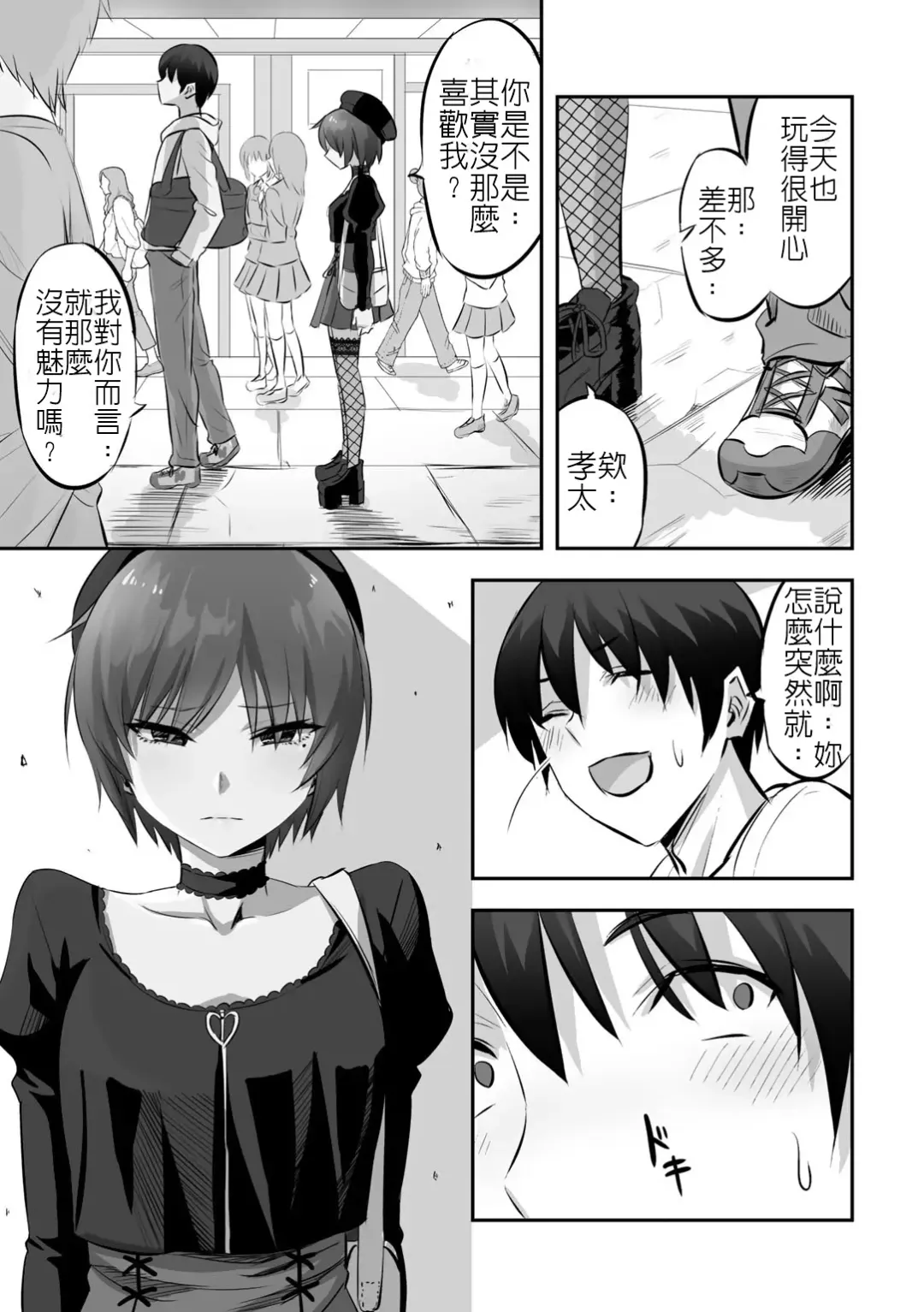 [Minarai Zouhyou] Tomodachi Ijou, Kareshi Ijou Fhentai - Page 15