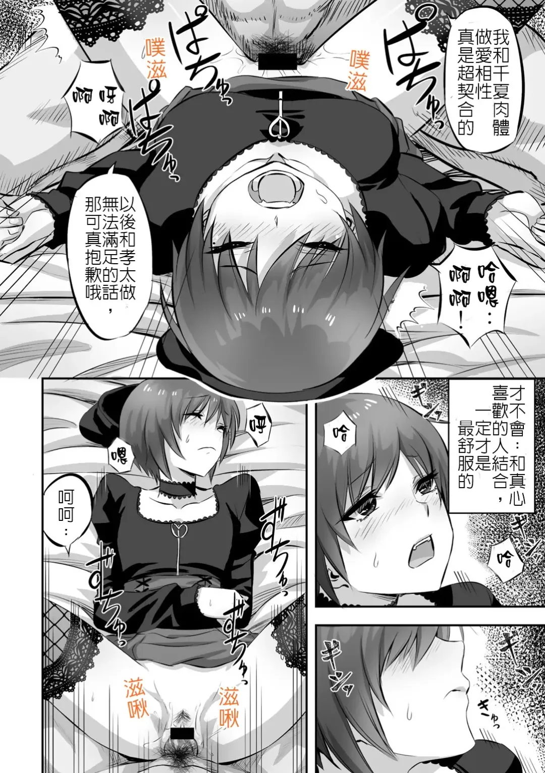 [Minarai Zouhyou] Tomodachi Ijou, Kareshi Ijou Fhentai - Page 20