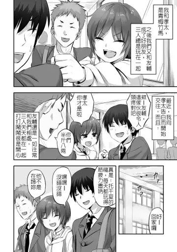 [Minarai Zouhyou] Tomodachi Ijou, Kareshi Ijou Fhentai - Page 2