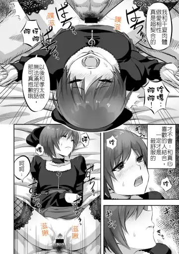 [Minarai Zouhyou] Tomodachi Ijou, Kareshi Ijou Fhentai - Page 20