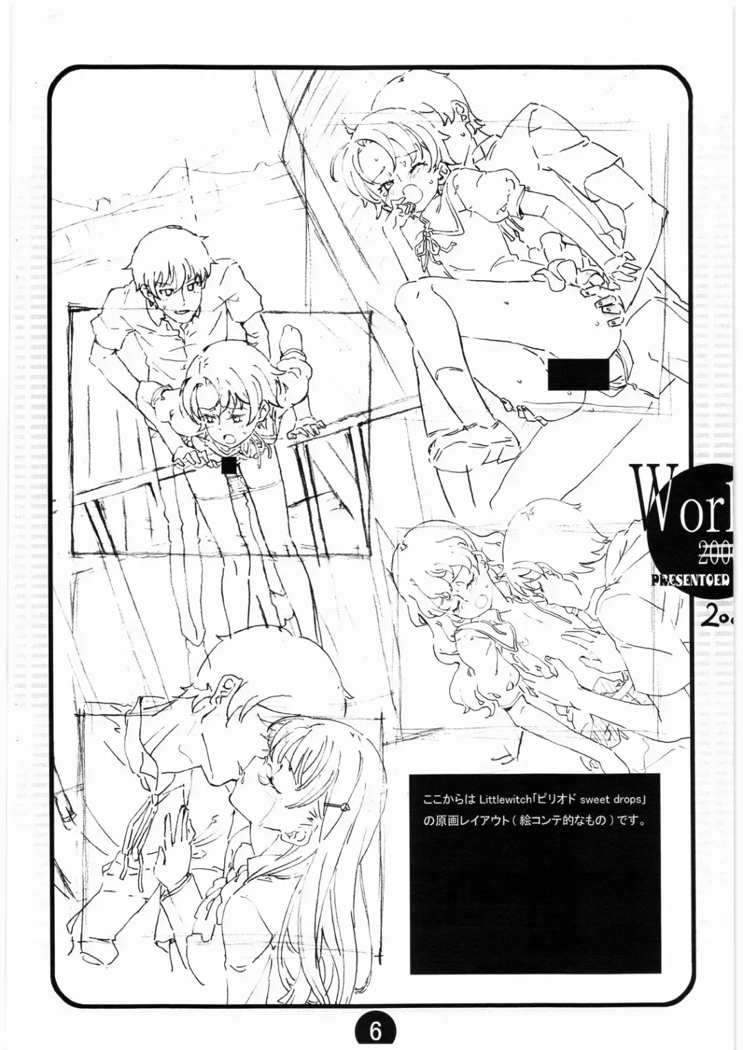 [Sudou Hiroshi] Works2008 Fhentai - Page 5