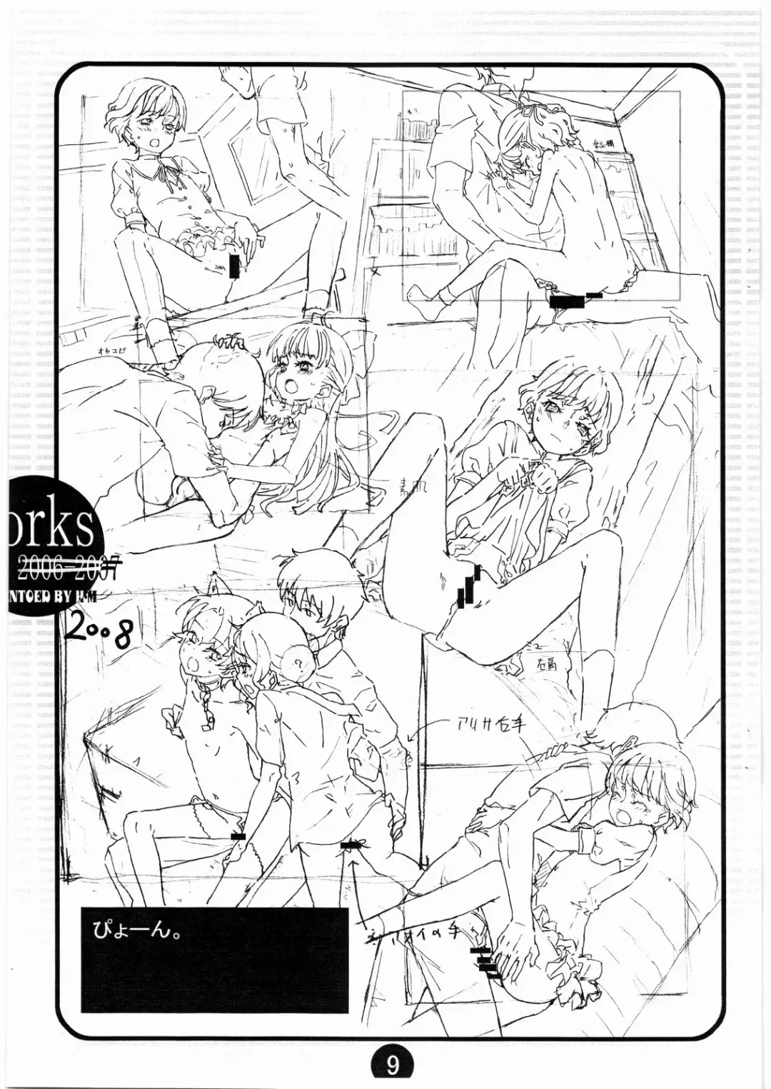 [Sudou Hiroshi] Works2008 Fhentai - Page 8