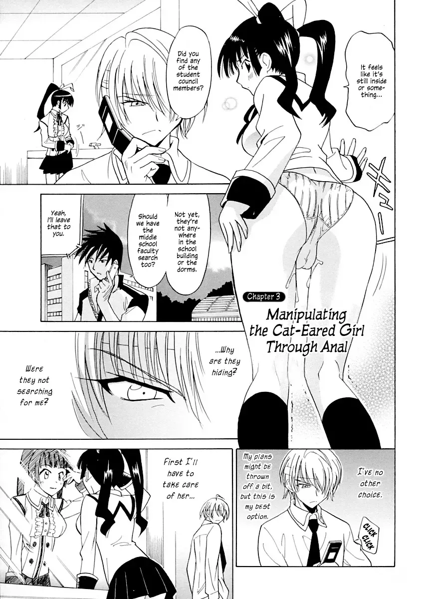 [Otono Natsu] Datenshi no Houkago -ANGEL YARD- Chapter 3 Fhentai - Page 1