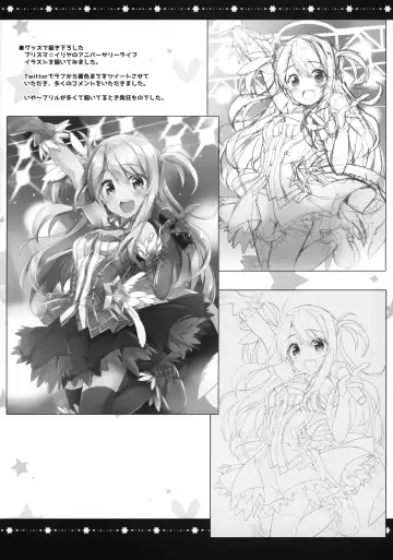 [Maruchang] Too~ttemo Kawaiillya 2wei Fhentai - Page 13