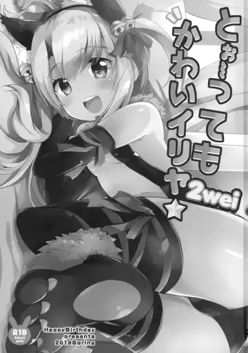 [Maruchang] Too~ttemo Kawaiillya 2wei Fhentai - Page 2
