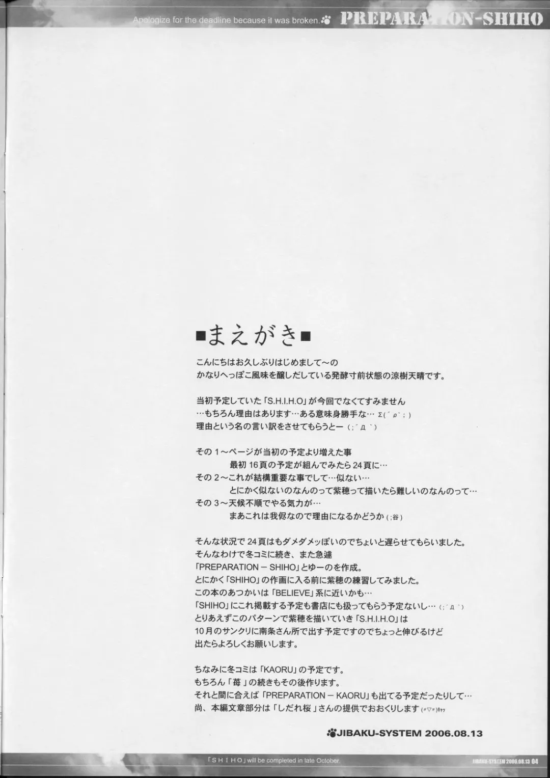 [Suzuki Amaharu] PREPARATION-SHIHO Fhentai - Page 3