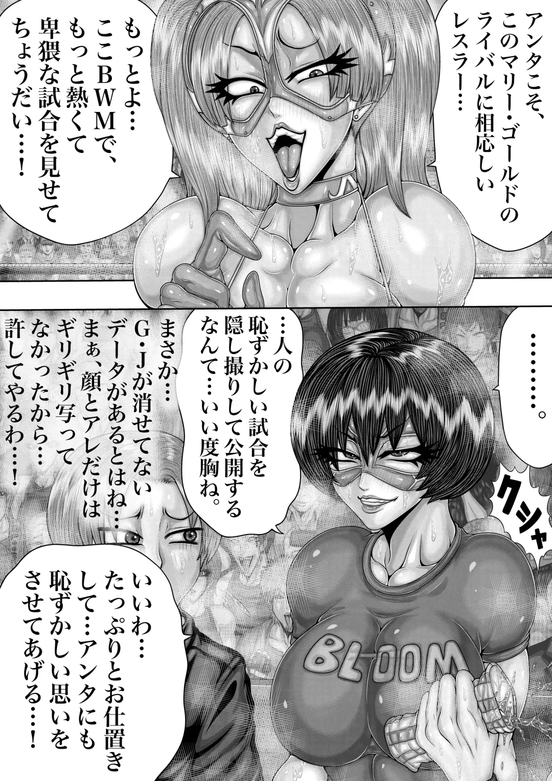 BLOOM ROUND.7 Fhentai - Page 14