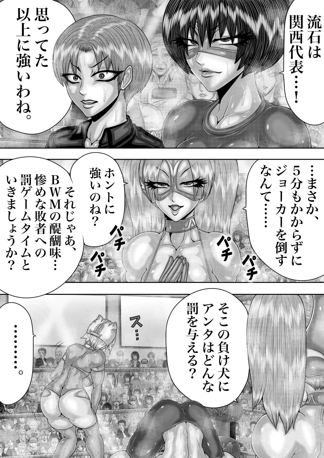 BLOOM ROUND.7 Fhentai - Page 24