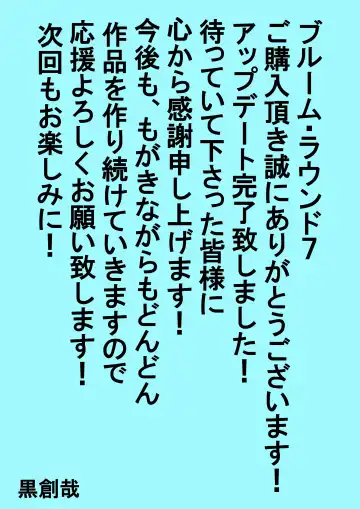 BLOOM ROUND.7 Fhentai - Page 43