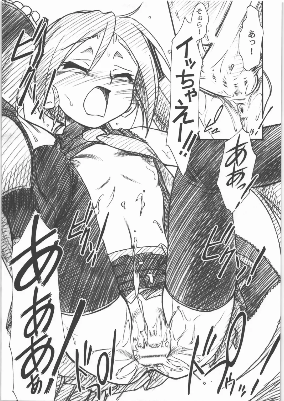 [Route39 - Zenki] DTM Fhentai - Page 12