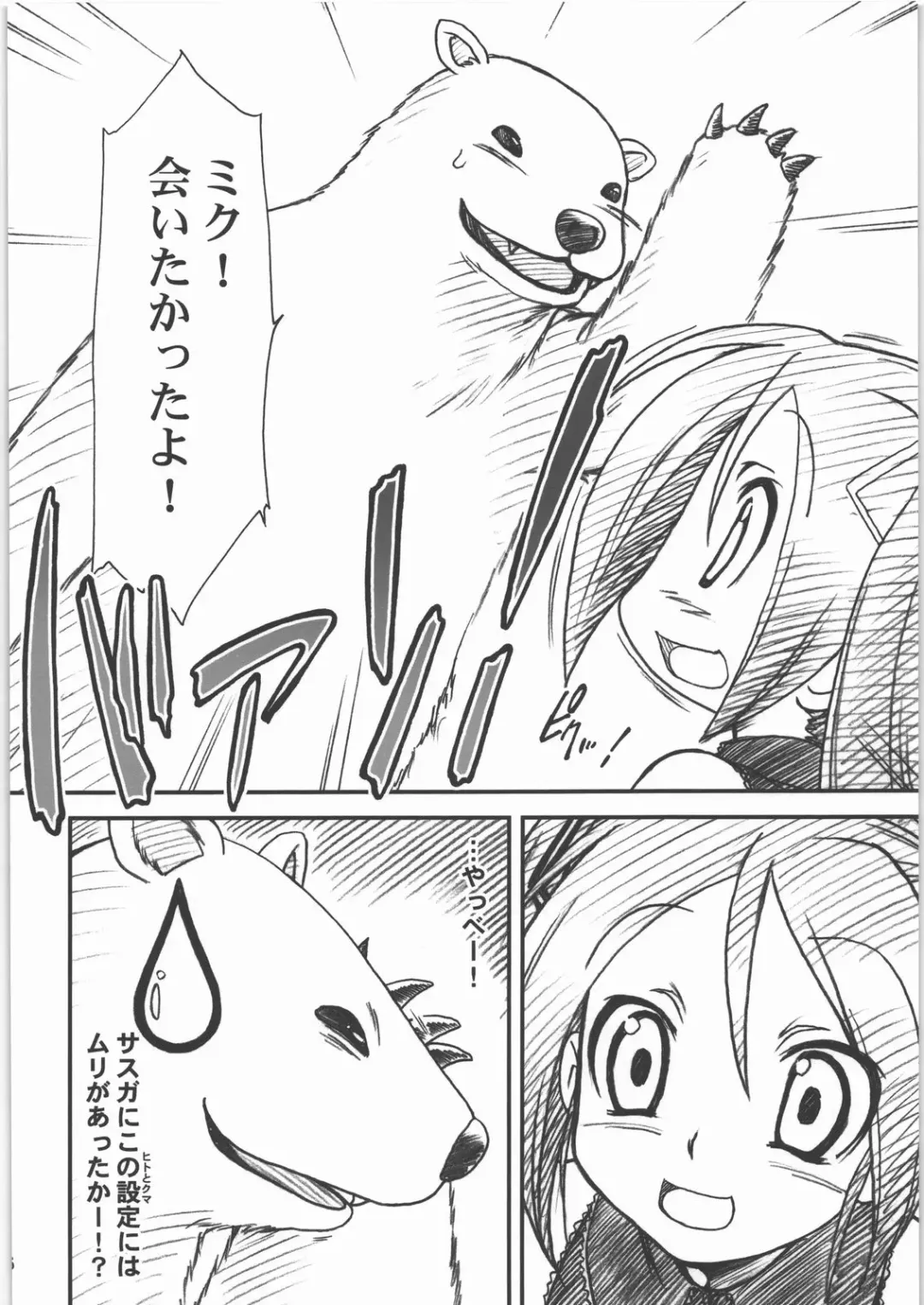 [Route39 - Zenki] DTM Fhentai - Page 5