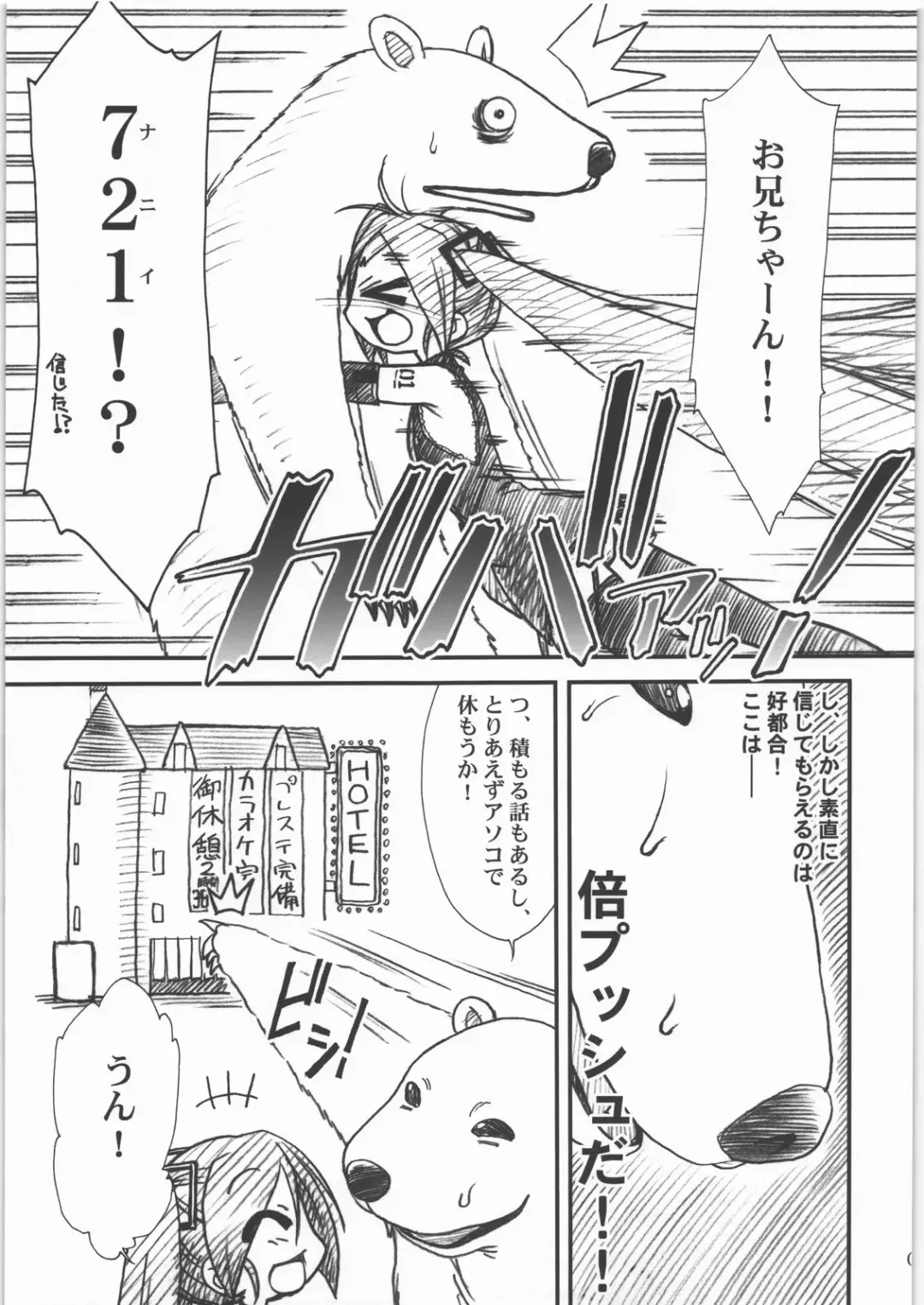 [Route39 - Zenki] DTM Fhentai - Page 6