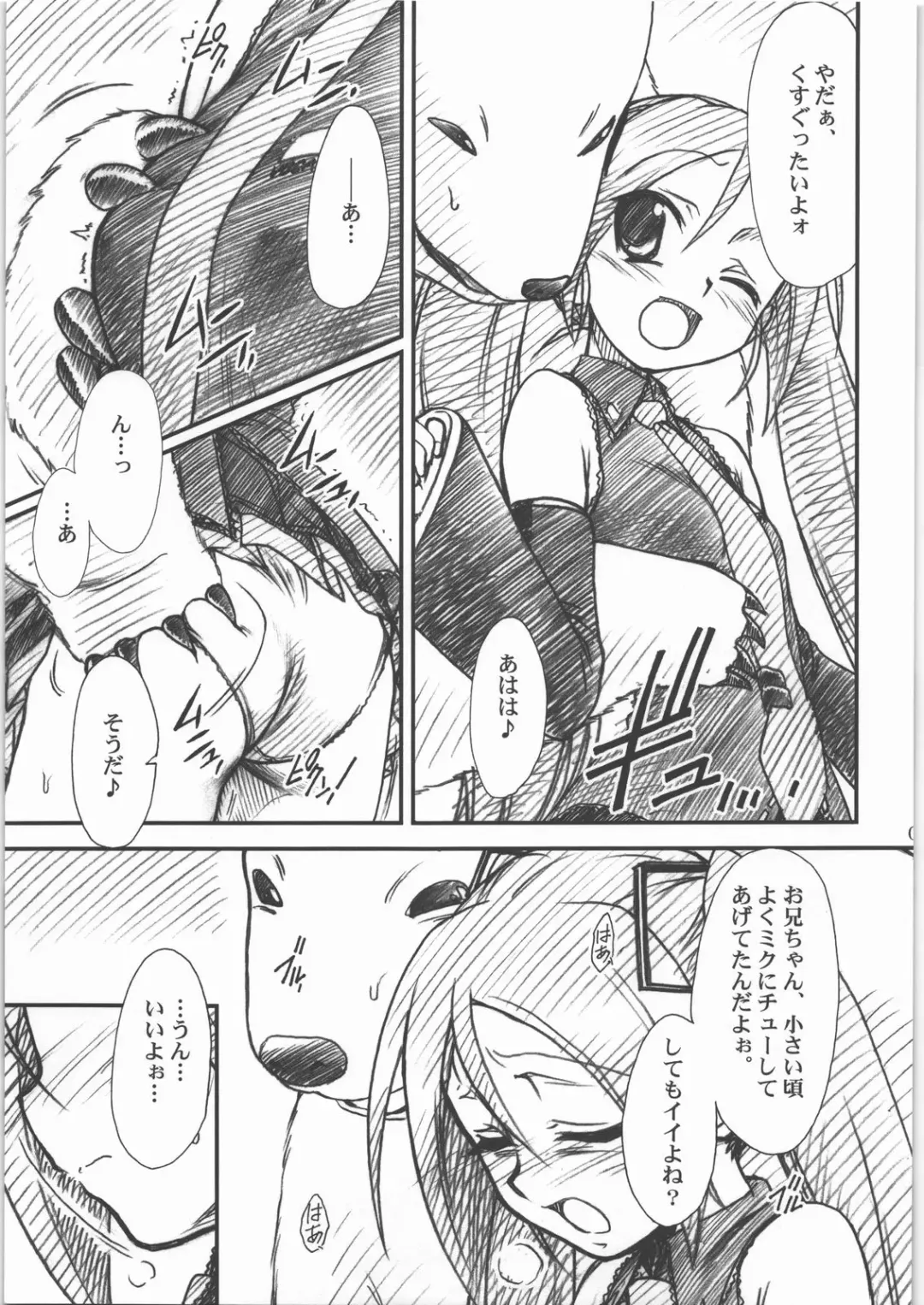 [Route39 - Zenki] DTM Fhentai - Page 8