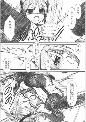 [Route39 - Zenki] DTM Fhentai - Page 10