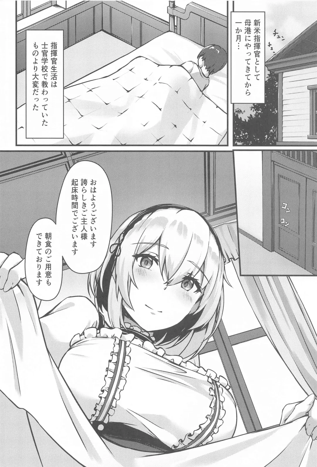 [Rebutsu] Royal Shikikan no H na Nichijou Fhentai - Page 3