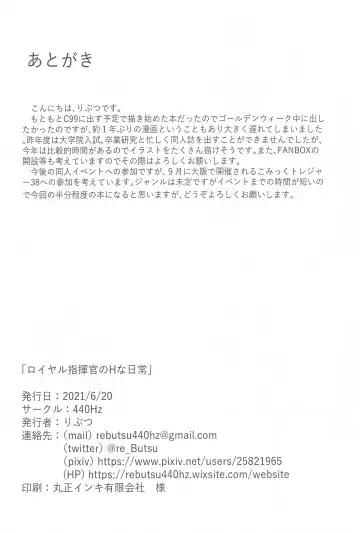 [Rebutsu] Royal Shikikan no H na Nichijou Fhentai - Page 21