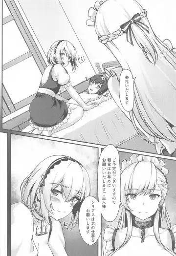 [Rebutsu] Royal Shikikan no H na Nichijou Fhentai - Page 7