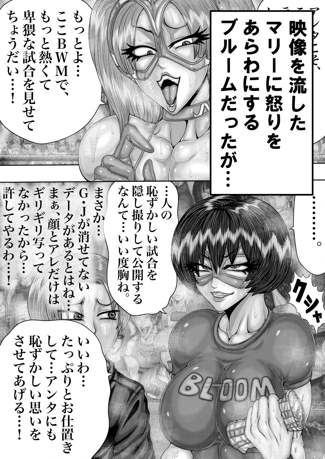 BLOOM ROUND.8 Fhentai - Page 4