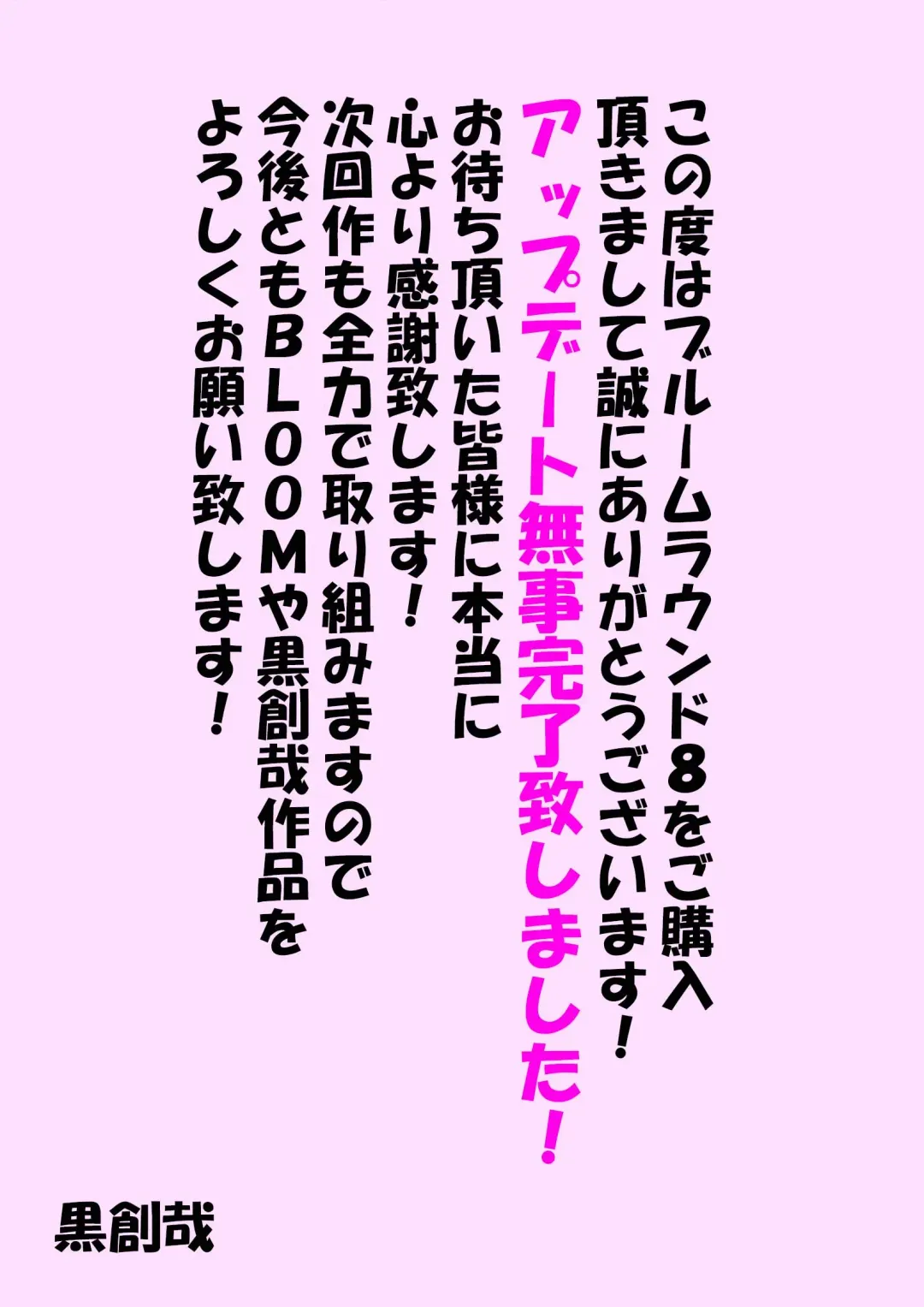 BLOOM ROUND.8 Fhentai - Page 44