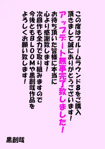 BLOOM ROUND.8 Fhentai - Page 44